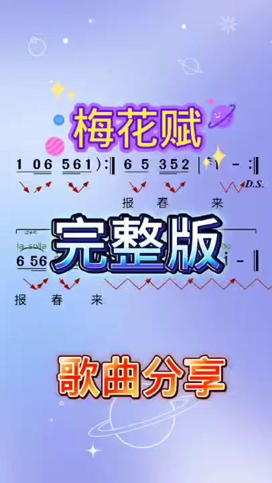歌曲梅花(歌曲梅花歌词)