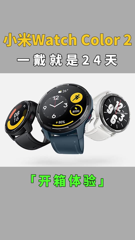 redmiwatch3状态栏_小米手表状态栏_小米手表状态栏图标的意思 - 抖音