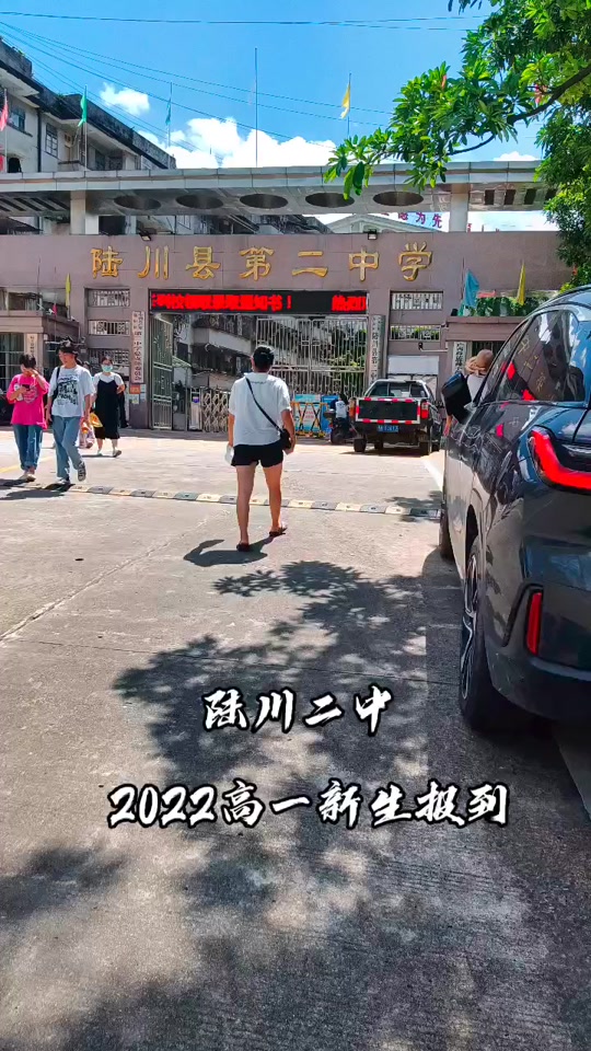 陆川二中高考喜报2022 - 抖音