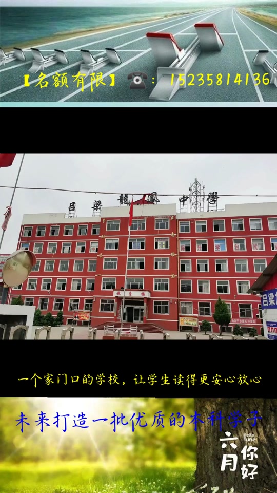 罗田县龙凤高中招生要求 - 抖音