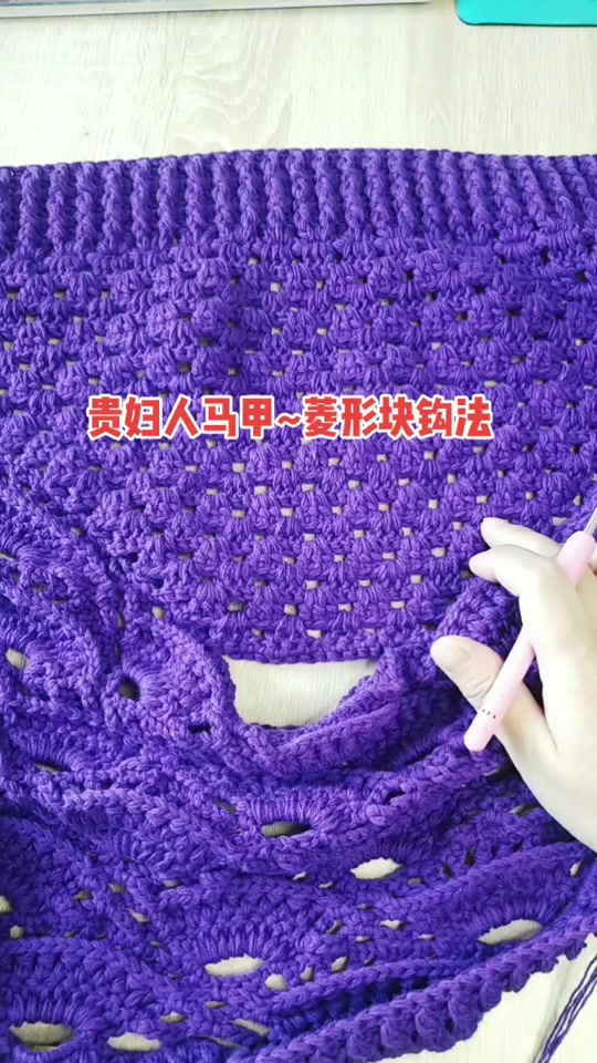 千纤钩针马甲教程贵夫人披肩图解 - 抖音