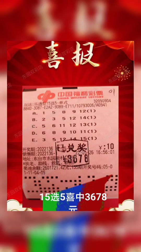 福建福彩15选5在哪购买