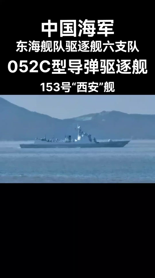 东海舰队为什么搜不到了 - 抖音