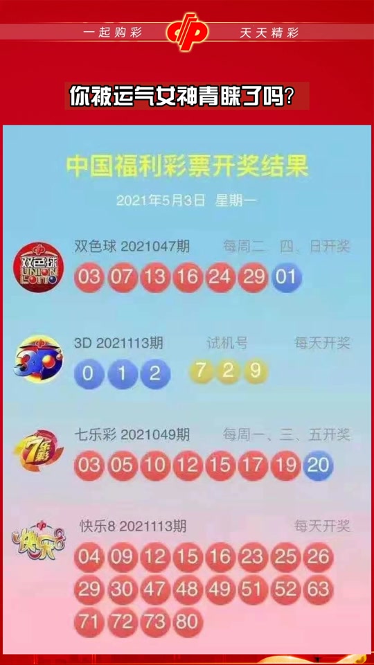 快乐8开奖结果总共多少个号 - 抖音