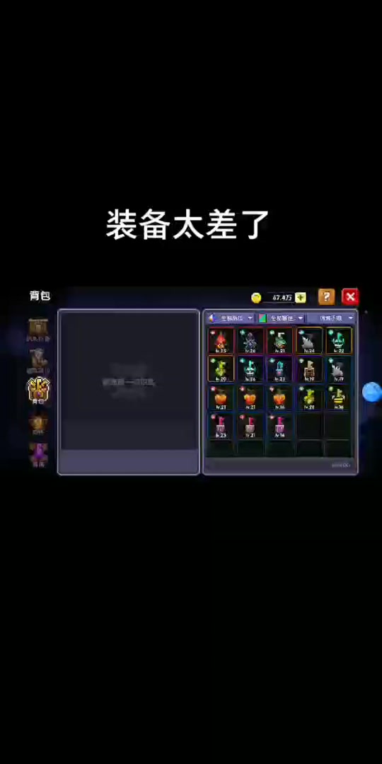 我的勇者武器只装备不使用有没有效果 - 抖音