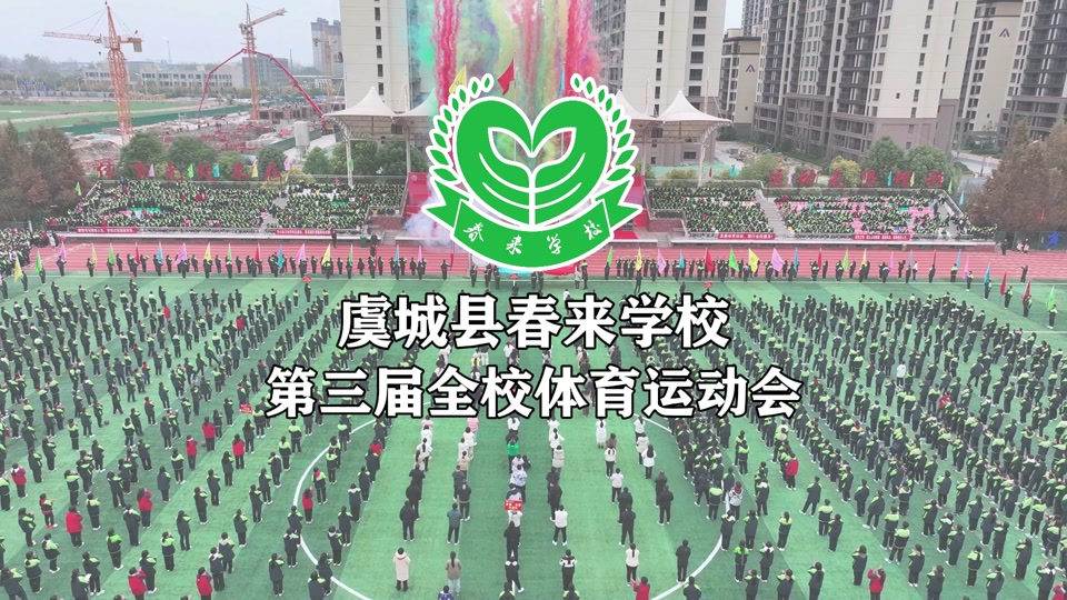 虞城县春来小学 - 抖音