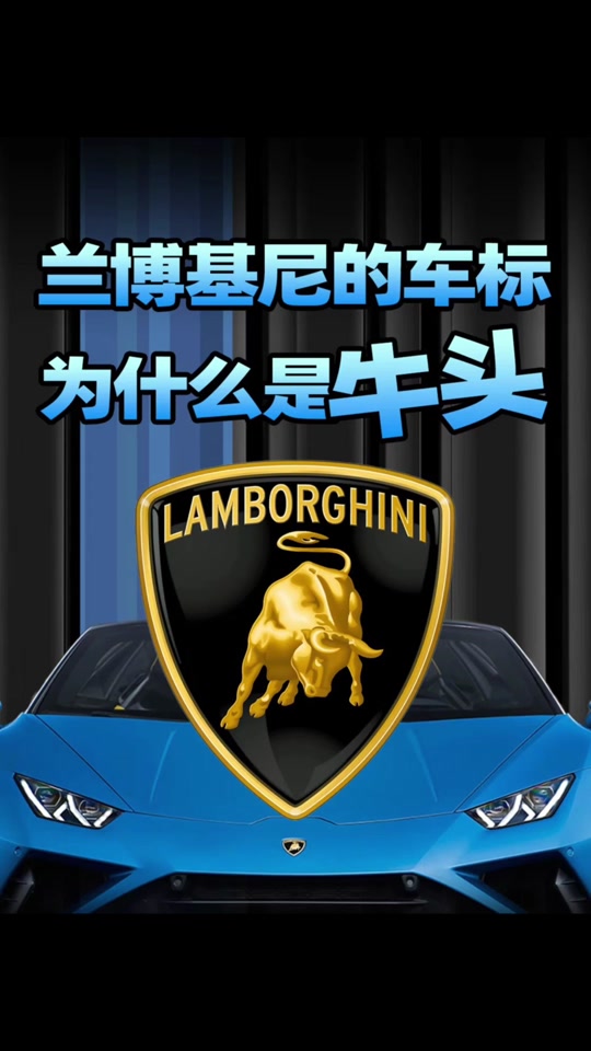 牛头标志是什么车牌子 - 抖音