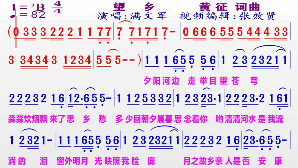 望故乡歌曲(望故乡歌曲视频)