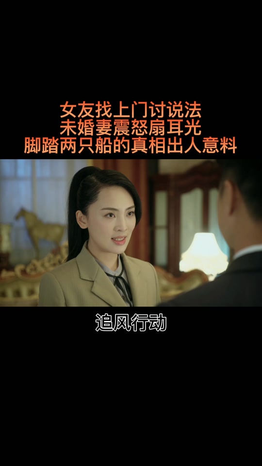 追风行动李梓杭的老婆谁扮演的 - 抖音