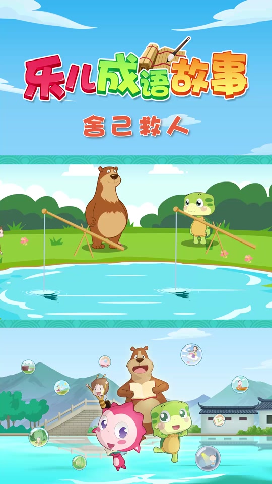 舍己为公意思 - 抖音