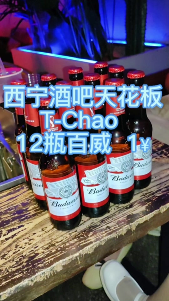 成都唐朝酒吧_西宁唐朝酒吧消费