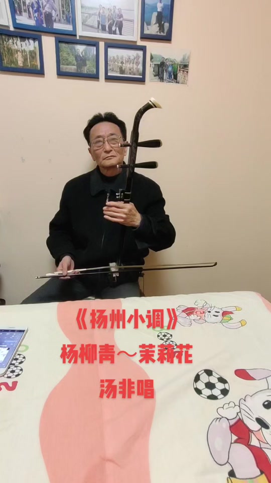 东北茉莉与杨柳青录音mp3 - 抖音