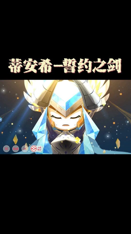雷沃丁誓约之剑是哪一套装扮 - 抖音