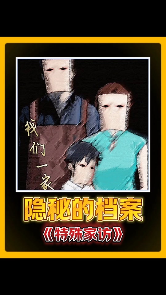 笑击档案漫画 家访 - 抖音