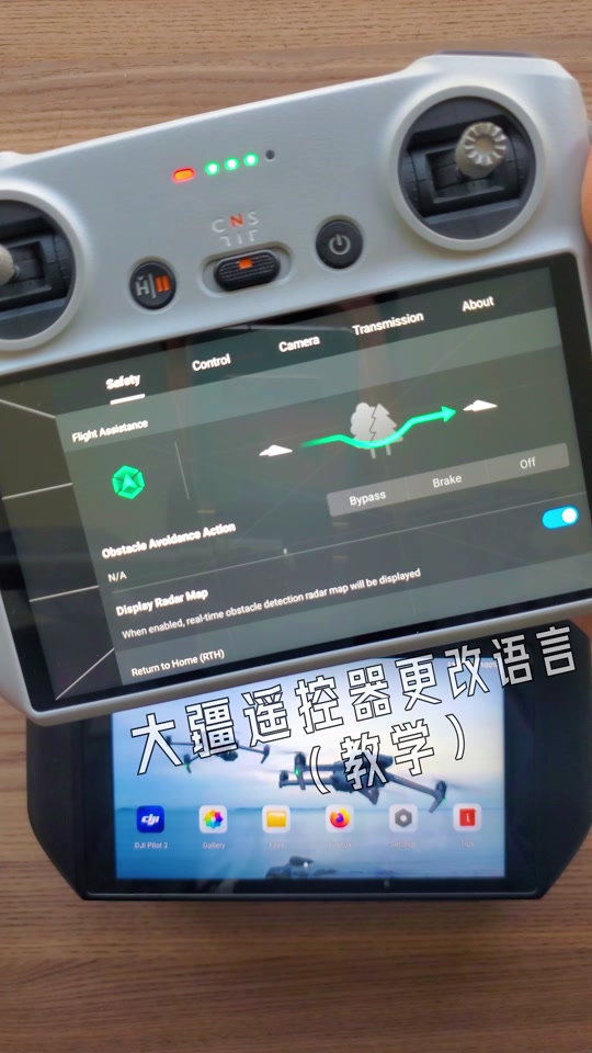 大疆飞行模拟器怎么中文 - 抖音