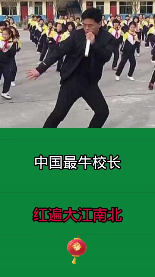 抖音清冽为何被称为校长 - 抖音