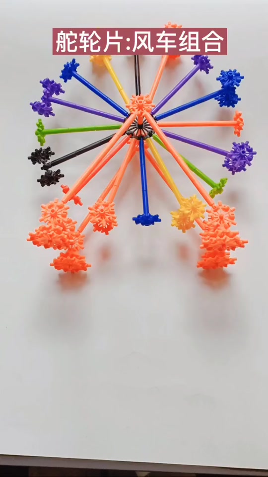 雪花片dl丫教程太阳花