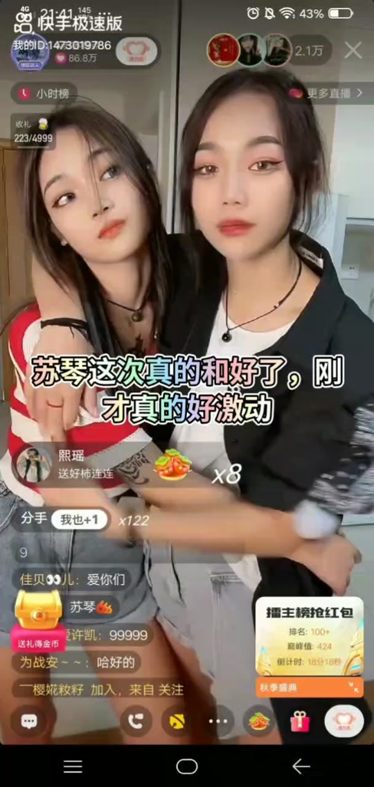 苏苏和康琴枝剧本演了多久 - 抖音