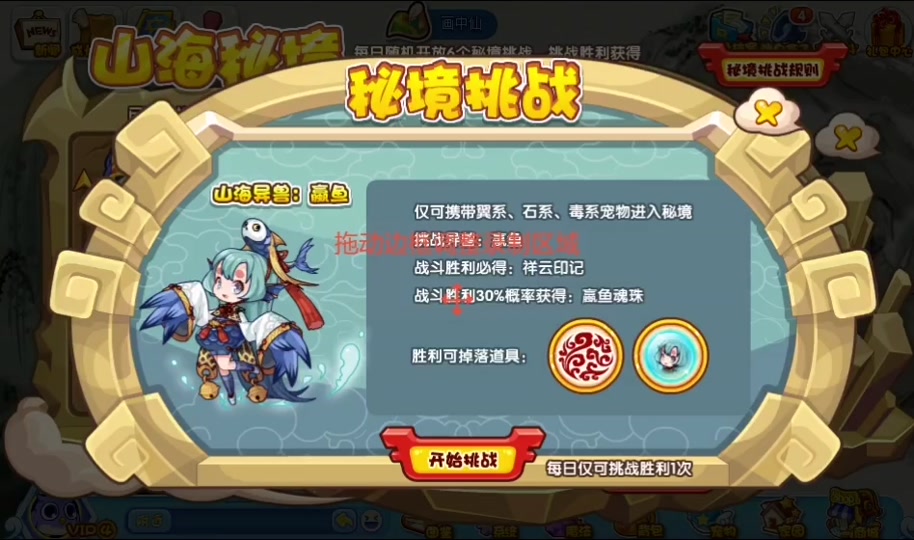 洛克王国黑桃酷飞获取方式 - 抖音