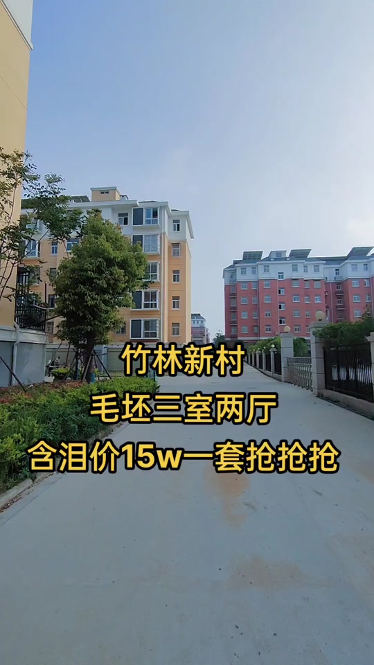 红安竹林社区规划几个学校 - 抖音