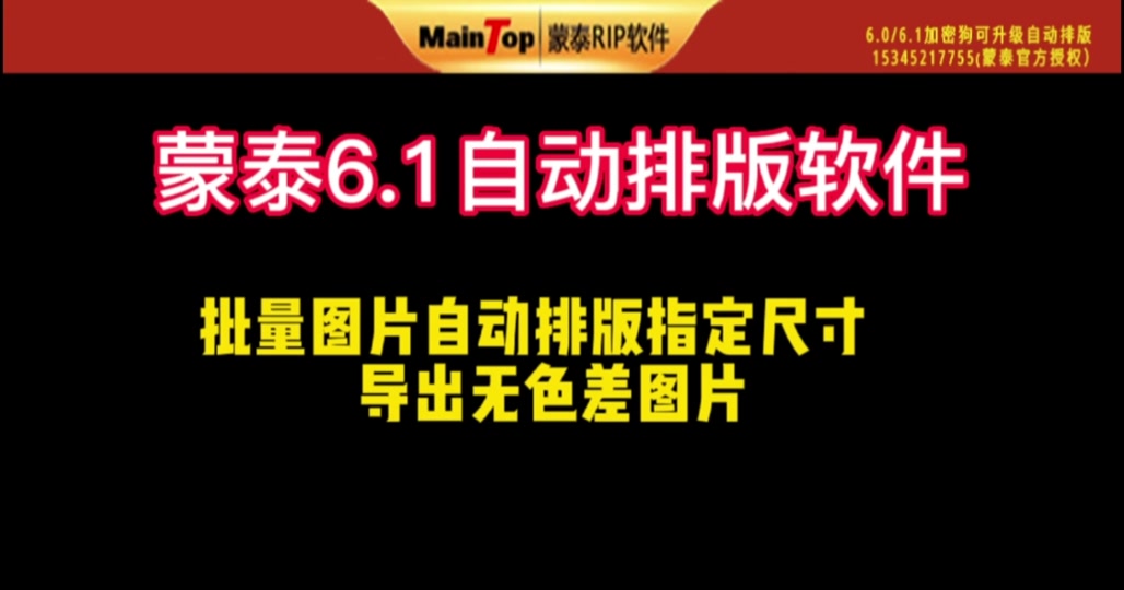 蒙泰排版教程怎样拼图 - 抖音