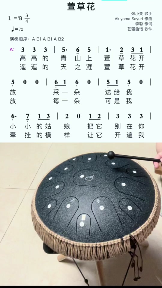 空灵鼓光遇乐谱