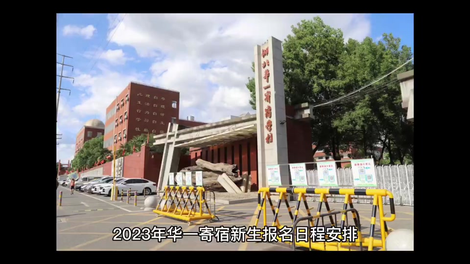 2023年华一寄考取华师一附中比例 - 抖音