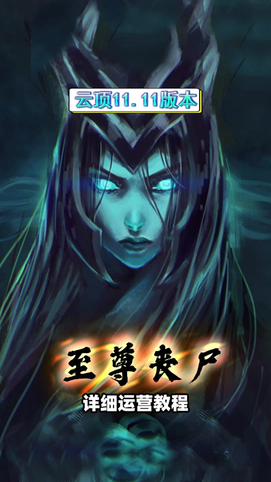 云顶之弈丧尸装备怎么分配给谁 - 抖音