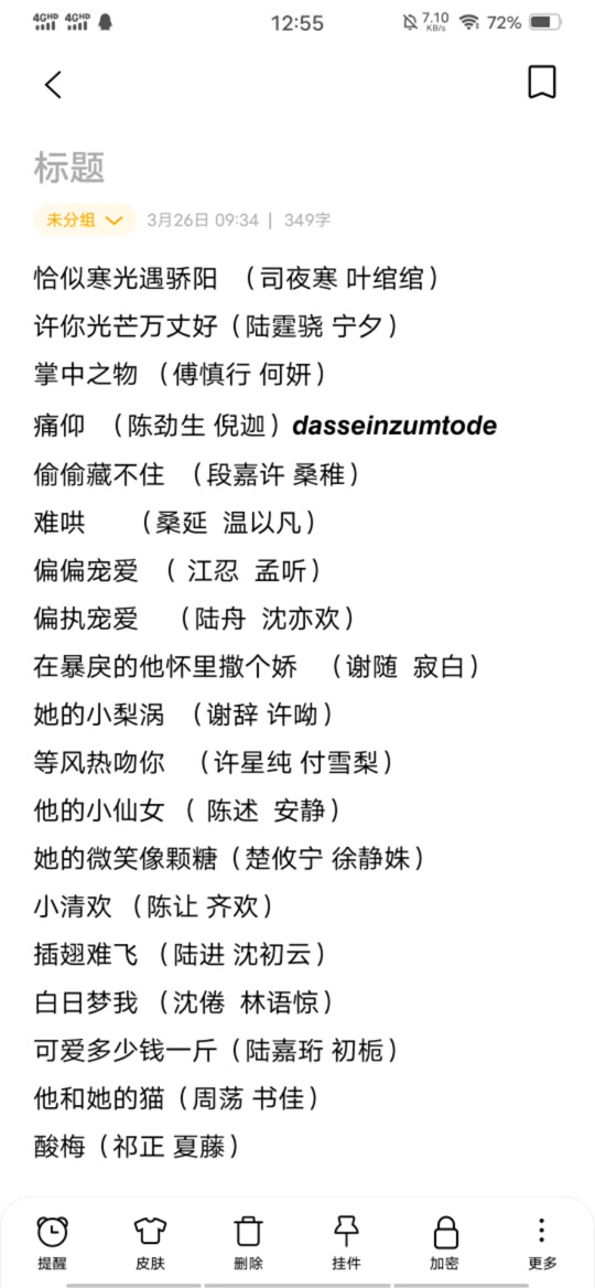 阿陶陶 小说_插翅难飞陆进沈初云八天八夜是第几章 - 抖音