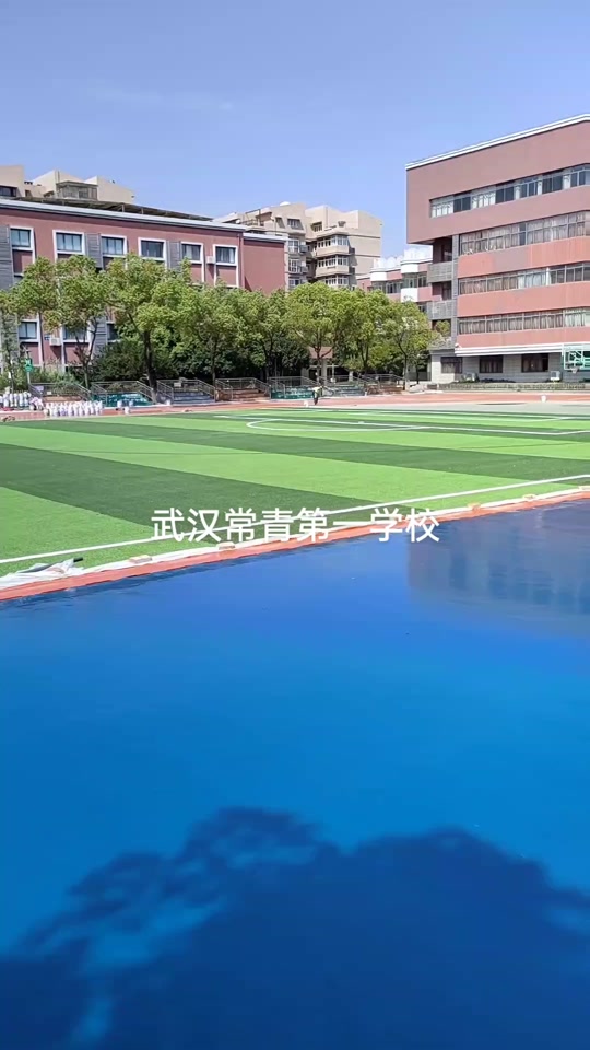 武汉市常青第一学校有几个火班 - 抖音