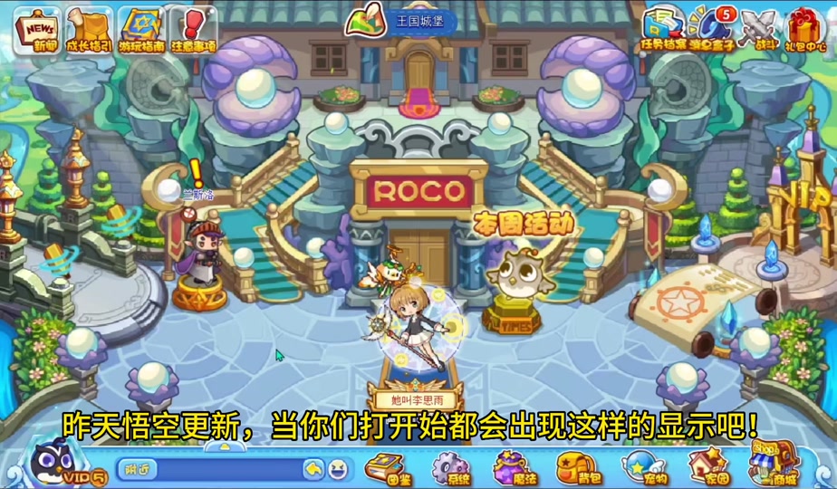 洛克王国黑桃酷飞获取方式 - 抖音