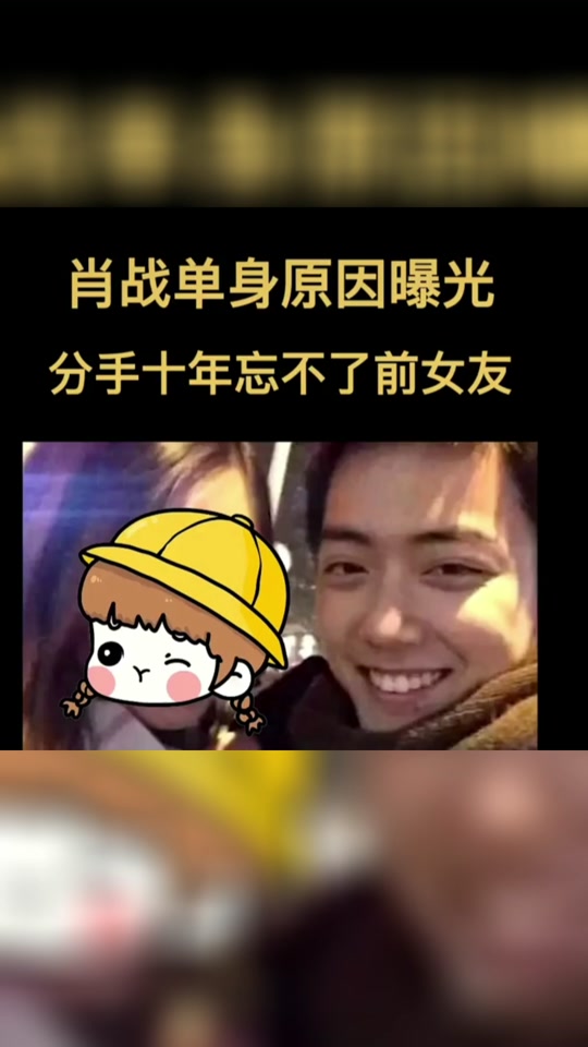肖战前女友 - 抖音