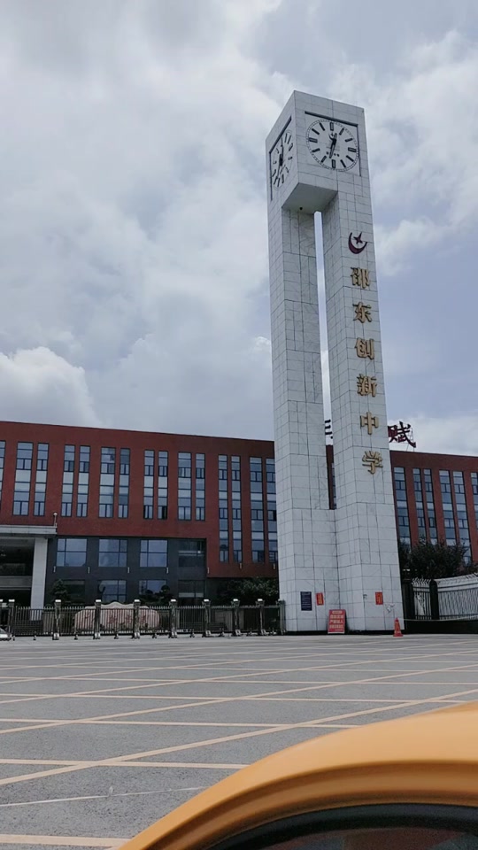 邵东创新2024高中招生要求 - 抖音