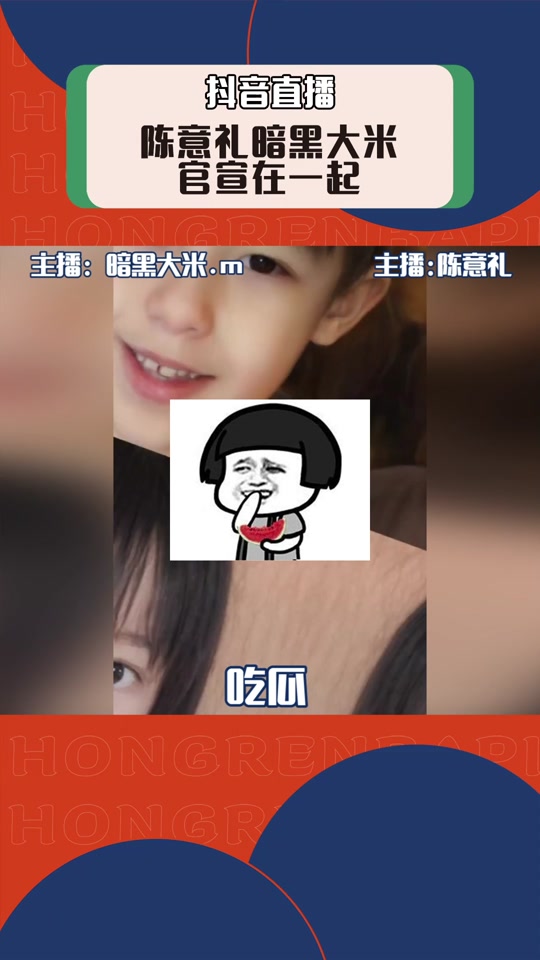 郑燕姿暗黑大米在一起过吗 - 抖音