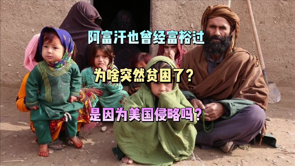 美国和阿富汗发生了什么事简单说明 - 抖音