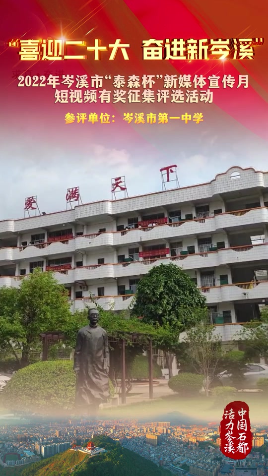 2024年岑溪市新媒体宣传月 - 抖音