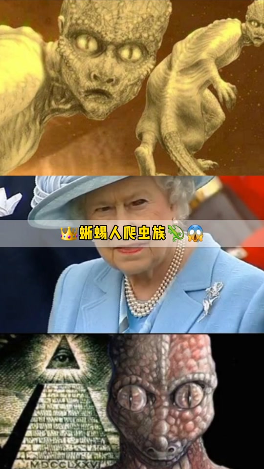 蜥蜴人伊丽莎白