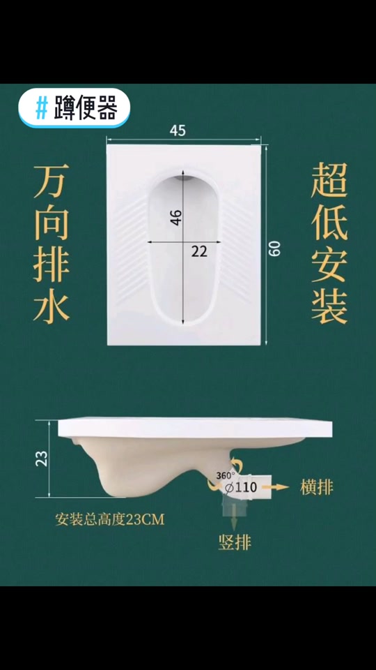 蹲便结构剖面