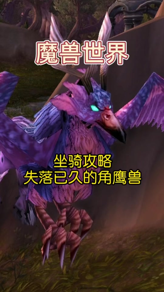 角鹰兽有必要买吗 - 抖音