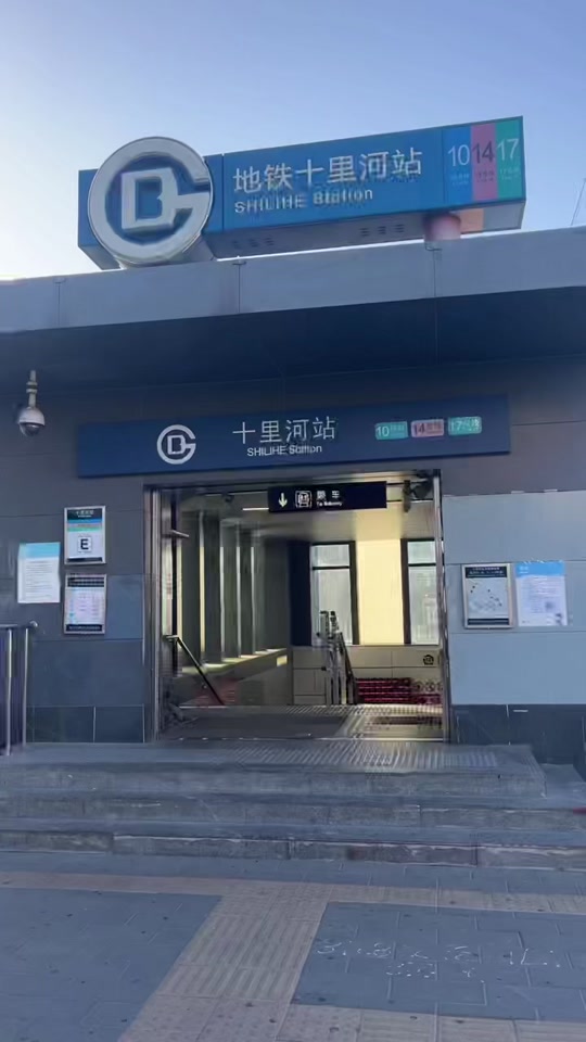 北京地铁16号线经过哪些城中村 - 抖音