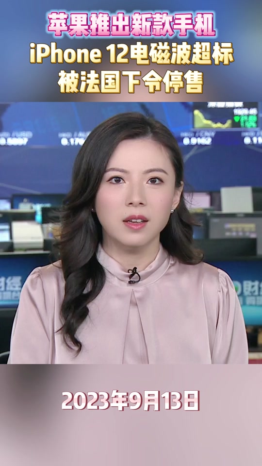 财经频道主持人张琳能用苹果手机吗 - 抖音