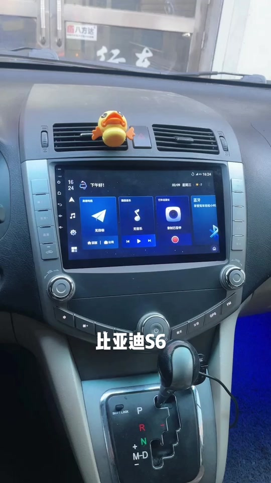 比亚迪s6中控屏 - 抖音