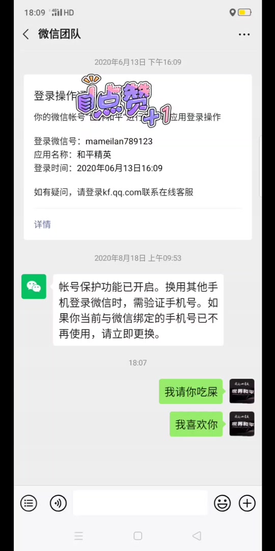 换了微信号和平精英怎么登录旧号 - 抖音