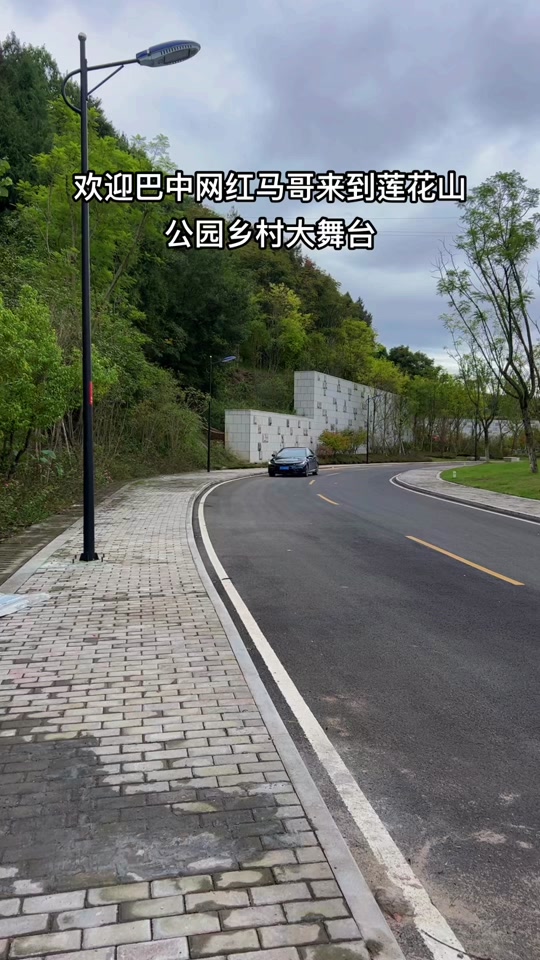 巴中莲花山2024最新规划图