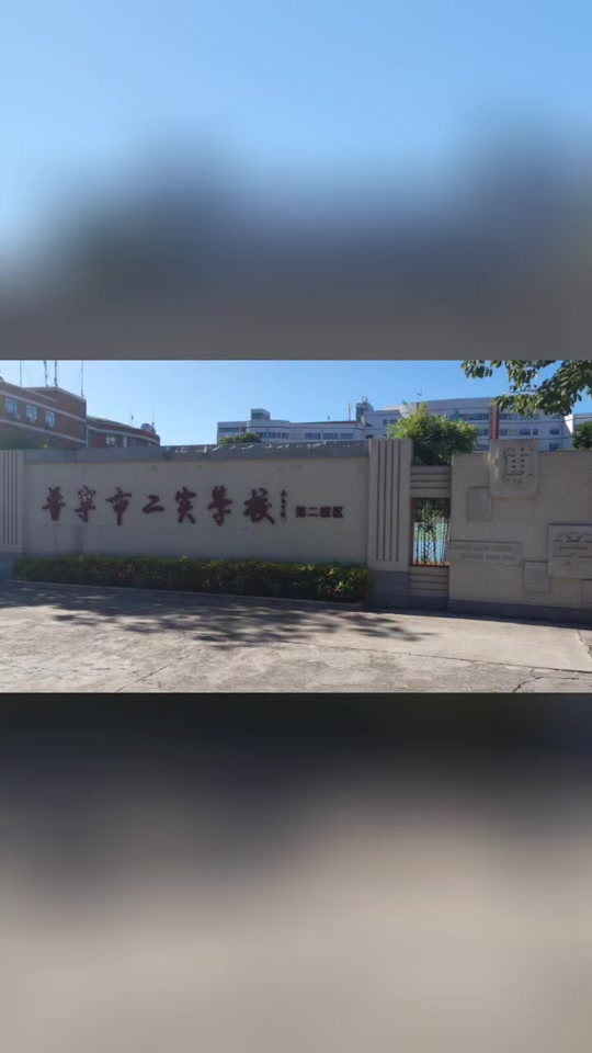 2024普宁二中高考600分多少人 - 抖音