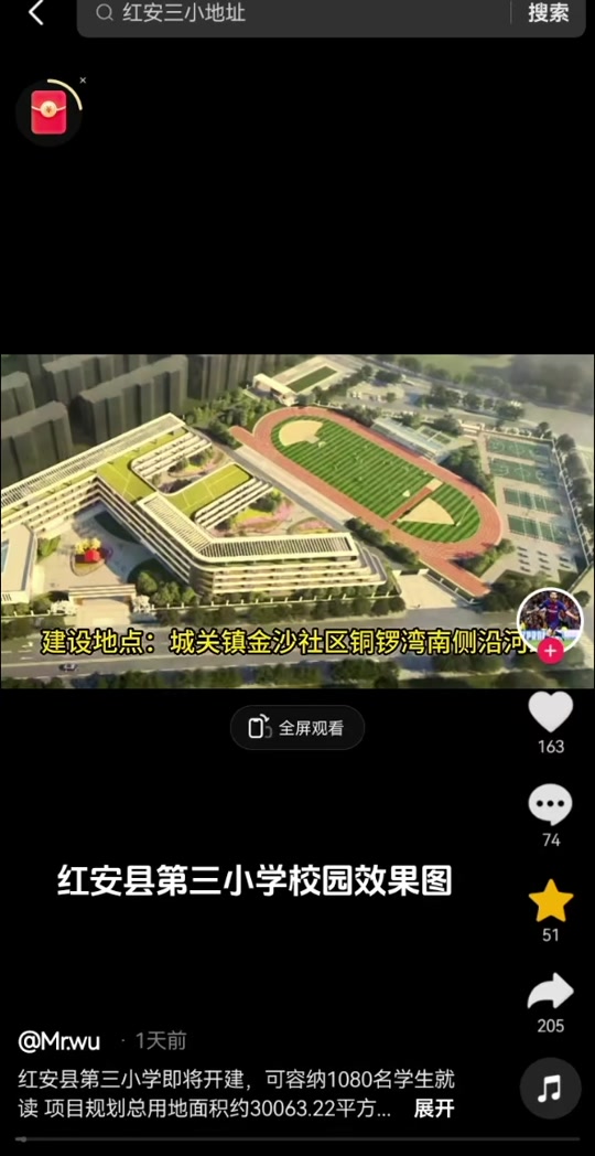 红安竹林社区规划几个学校 - 抖音