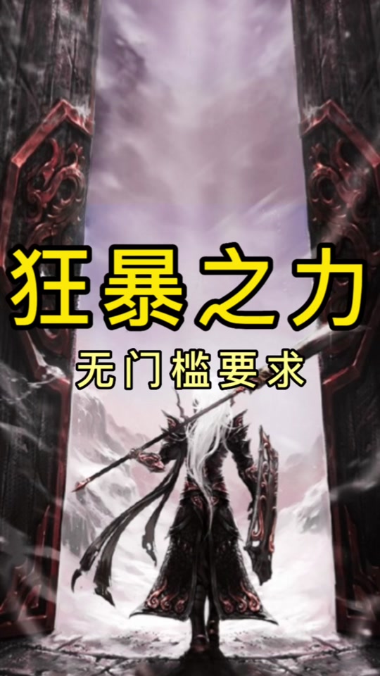 dnf狂暴之力 2有什么用 - 抖音