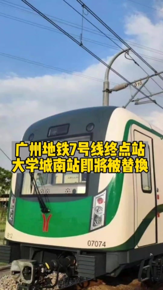 广州28号线地铁什么时候开工 - 抖音