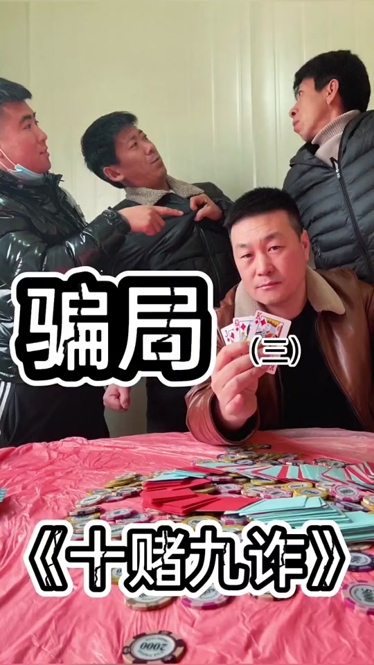 牌王二胖变235_牌王二胖变牌桌_牌王二胖视频 - 抖音