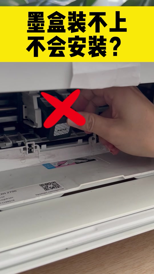 hpm281fdw换墨盒怎么换 - 抖音